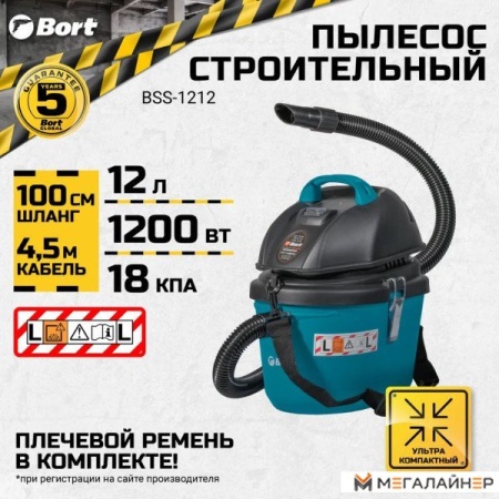 Пылесос Bort BSS-1212 купить в Минске с доставкой