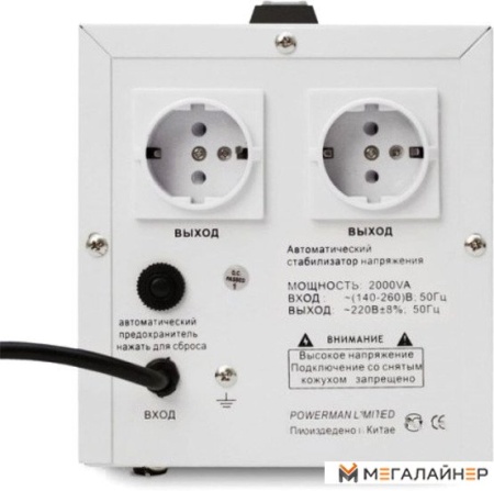 Купить Стабилизатор напряжения Powerman AVS-2000D в Минске с доставкой