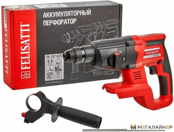 Перфоратор Felisatti ПА-20/18Л3 (без АКБ) купить в Минске с доставкой