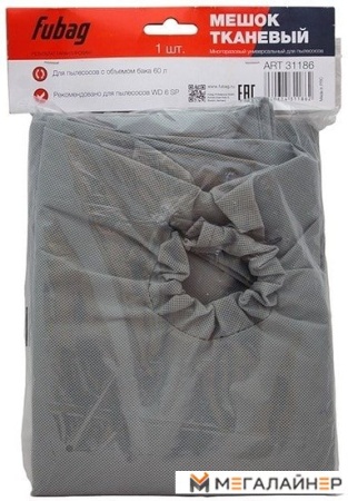 Многоразовый мешок Fubag 31186 купить в Минске с доставкой