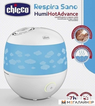 Увлажнитель воздуха Chicco Humi Hot Advance