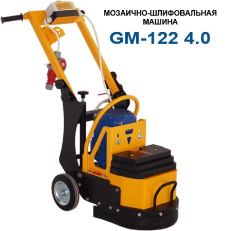 Машина мозаично-шлифовальная Сплитстоун GM-122 4 кВт