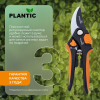 Секатор Plantic P308 35308-01 купить в Минске с доставкой
