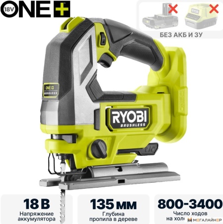 Электролобзик Ryobi RJS18BL-0 5133006499 (без АКБ) купить в Минске с доставкой