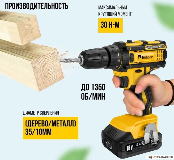 Дрель-шуруповерт Kolner KCD 18LC (с 2-мя АКБ, кейс) купить в Минске с доставкой