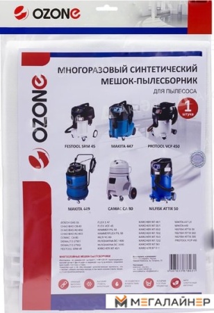 Многоразовый мешок Ozone XT-511 купить в Минске с доставкой