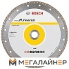 Отрезной диск алмазный Bosch 2.608.615.039 купить в Минске с доставкой