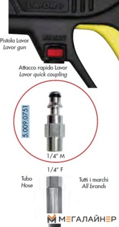 Переходник Lavor быстросъем-1/4"M 50090751 купить в Минске с доставкой