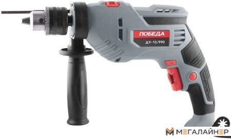 Ударная дрель Победа ДУ-13/990 купить в Минске с доставкой