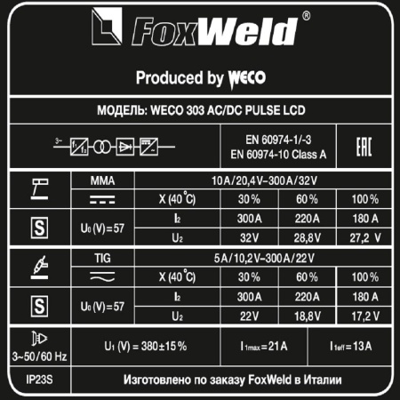 Аппарат аргонодуговой сварки FOXWELD WECO TIG 303 AC/DC PULSE LCD