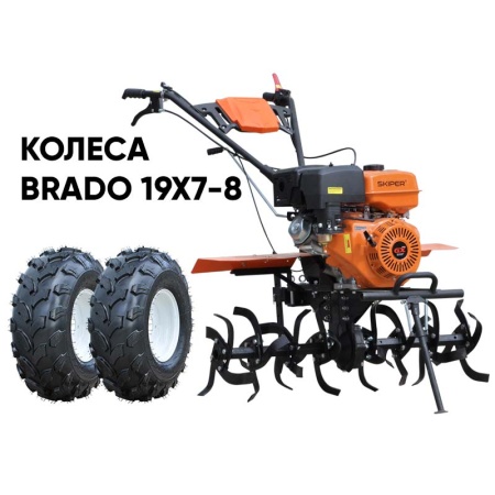 Культиватор SKIPER GT-1600S + колеса BRADO 19х7-8 (комплект)