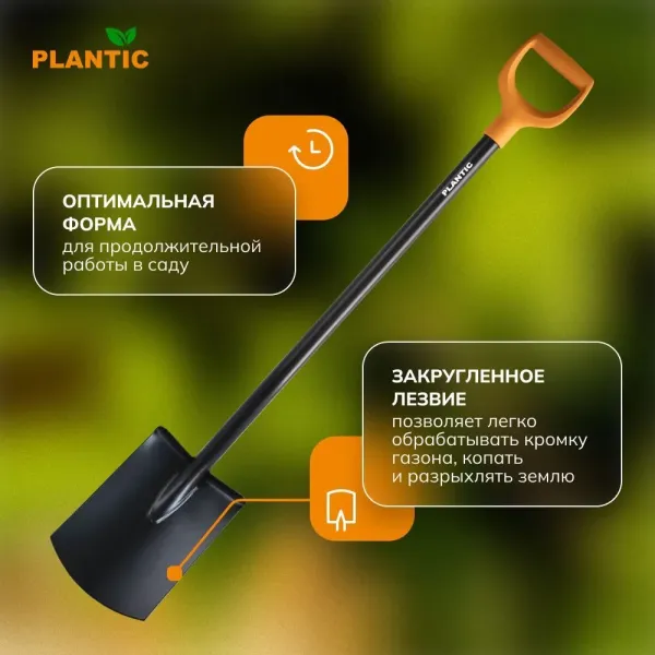 Лопата штыковая прямая Plantic Terra 11006-01 купить в Минске с доставкой