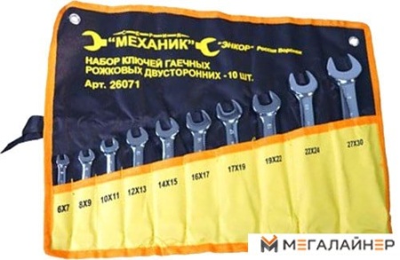 Набор ключей Энкор 26071 (10 предметов) купить в Минске с доставкой