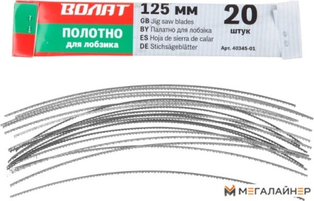 Набор оснастки Волат 40345-01 (20 предметов) купить в Минске с доставкой