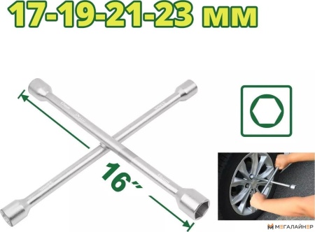 Ключ Dyllu DTTH8316 купить в Минске с доставкой