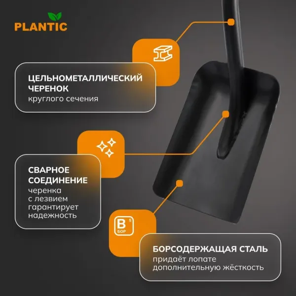 Лопата совковая Plantic Terra 11010-01 купить в Минске с доставкой