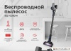 Пылесос BQ VC0801H купить в Минске с доставкой