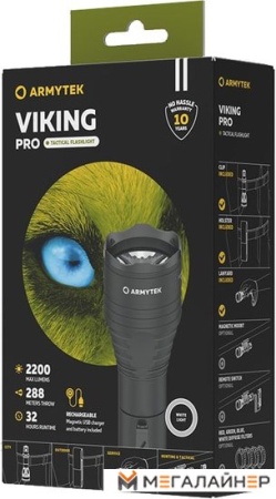Фонарь Armytek Viking Pro Magnet USB (белый)