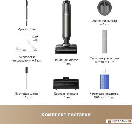 Вертикальный моющий пылесос Trouver Wet and Dry Vacuum M50 Ultra HMH28A (евровилка) купить в Минске с доставкой