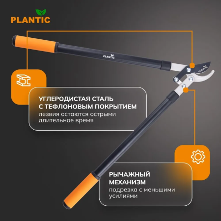 Сучкорез Plantic P300 35300-01 купить в Минске с доставкой