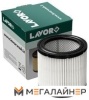 Фильтр патронный Lavor 5.212.0154 купить в Минске с доставкой
