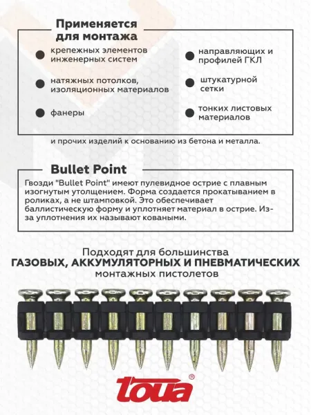 Гвозди по бетону Toua CN EG bullet point 3.05*19мм (1000шт) купить в Минске с доставкой