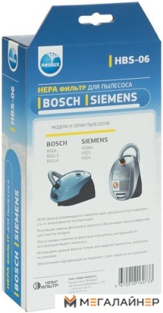 HEPA-фильтр Neolux HBS-06 купить в Минске с доставкой