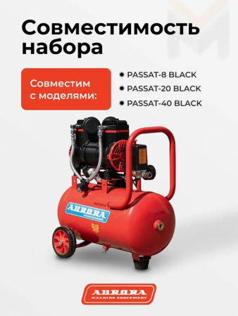 Ремкомплект поршневой группы Aurora PASSAT BLACK d.58мм