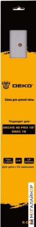 Шина для пилы Deko R-CS10 080-2042 купить в Минске с доставкой