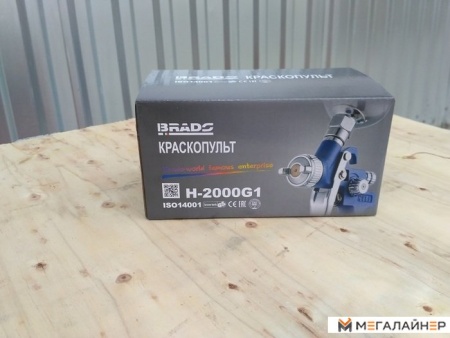 Краскопульт Brado H-2000G1