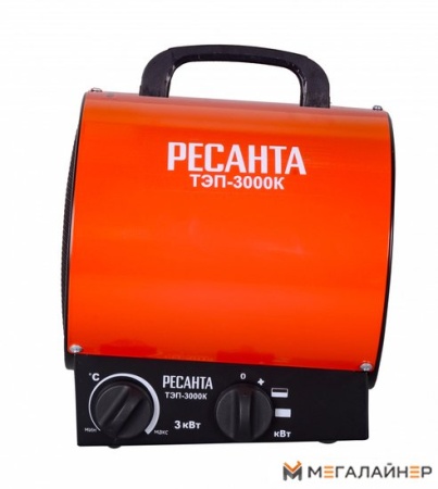 Тепловая пушка Ресанта ТЭП-3000К