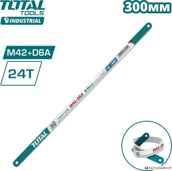 Полотно для ножовки по металлу Total THT571246 купить в Минске с доставкой