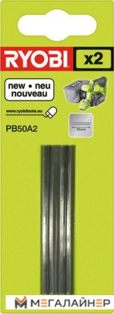 Набор оснастки Ryobi PB50A2 2 предмета купить в Минске с доставкой