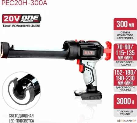 Пистолет для герметика P.I.T. PEC20H-300A Solo (без АКБ) купить в Минске с доставкой