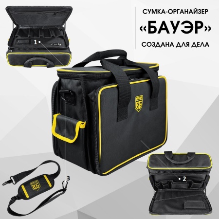 Сумка-органайзер 41 карман BERGER «БАУЭР»  BG1204 купить в Минске с доставкой
