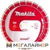 Отрезной диск алмазный Makita B-13471 купить в Минске с доставкой