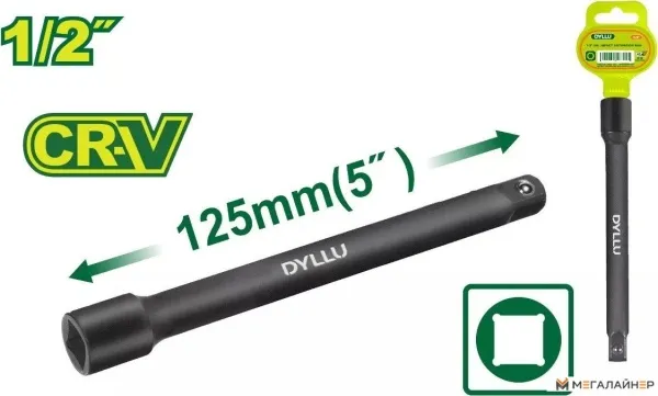 Удлинитель слесарный Dyllu DTMS5205 купить в Минске с доставкой