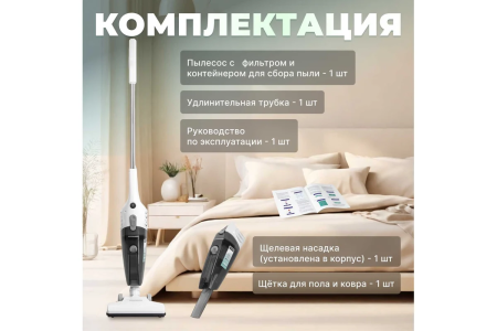 Пылесос бытовой NORMANN AVC-511 купить в Минске с доставкой