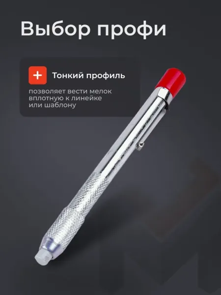 Держатель мелка сварщика круглый Aurora 40423