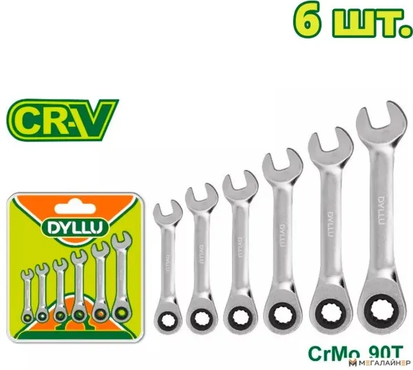 Набор ключей Dyllu DTSP6406 (6 предметов) купить в Минске с доставкой