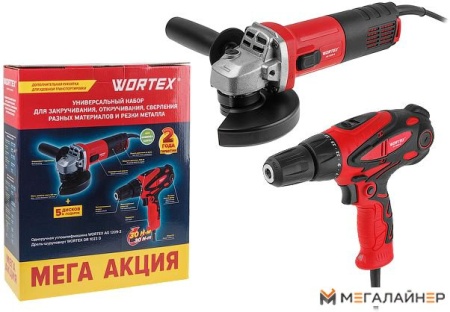 Wortex 1329385 (болгарка, шуруповерт, 5 дисков) купить в Минске с доставкой