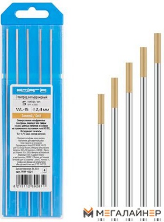 Электрод Solaris WL-15 WM-4524