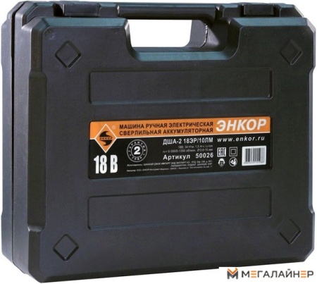 Дрель-шуруповерт Энкор ДША-2 18ЭР/10ЛМ (с 2-мя АКБ) купить в Минске с доставкой