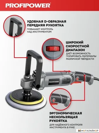 Полировальная машина Profipower УПМ-180 купить в Минске с доставкой