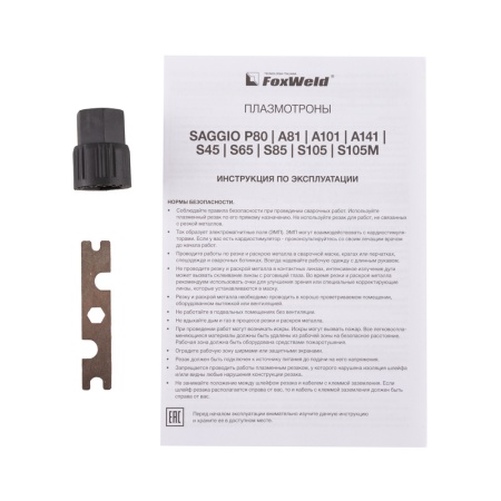 Плазмотрон FoxWeld SAGGIO А141 М16 2Pin 12М