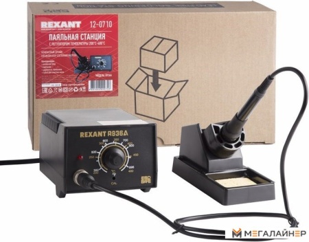 Паяльная станция Rexant 12-0710 купить в Минске с доставкой