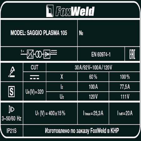 Аппарат плазменной резки Foxweld SAGGIO PLASMA 105