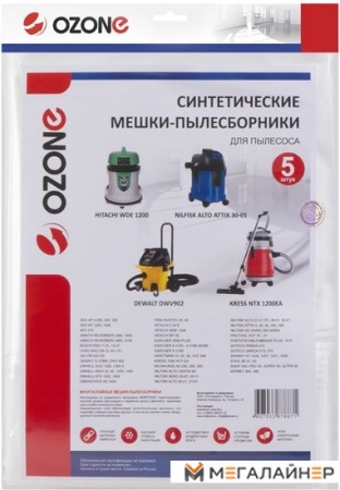 Комплект одноразовых мешков Ozone MXT-3041/5 купить в Минске с доставкой