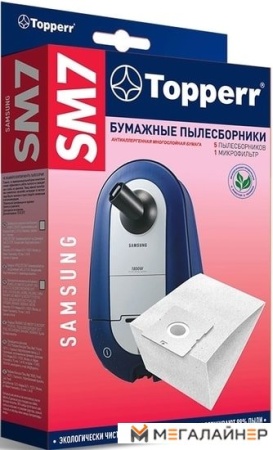 Комплект одноразовых мешков Topperr SM7 купить в Минске с доставкой