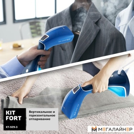 Отпариватель Kitfort KT-929-3 купить в Минске с доставкой